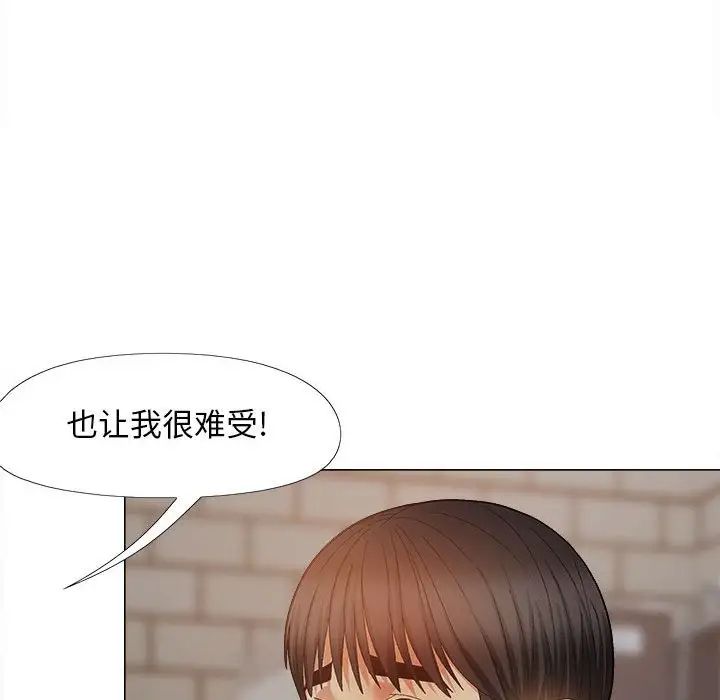 《戀愛信仰》漫画 第37話