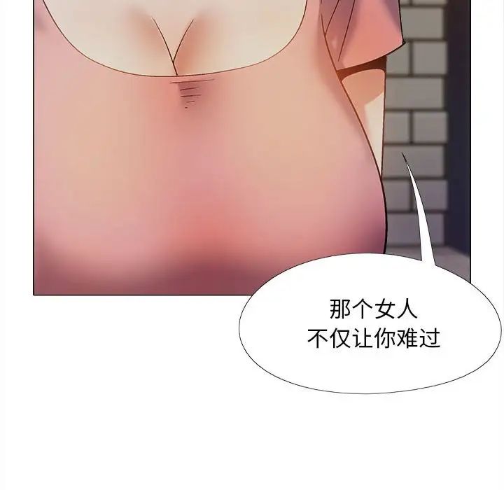 《戀愛信仰》漫画 第37話