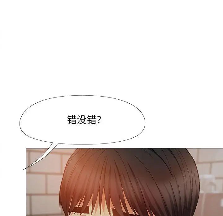 《戀愛信仰》漫画 第37話