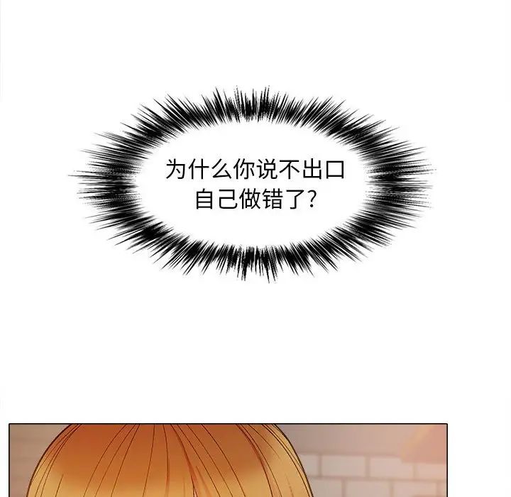《戀愛信仰》漫画 第37話