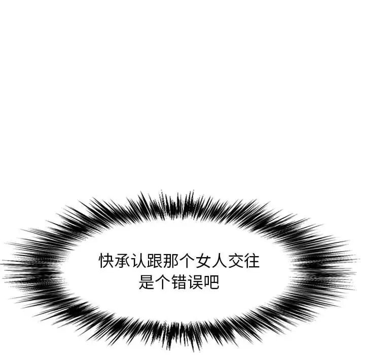 《戀愛信仰》漫画 第37話
