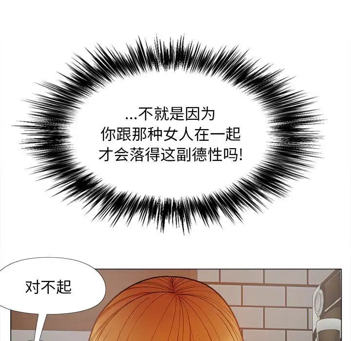 《戀愛信仰》漫画 第37話