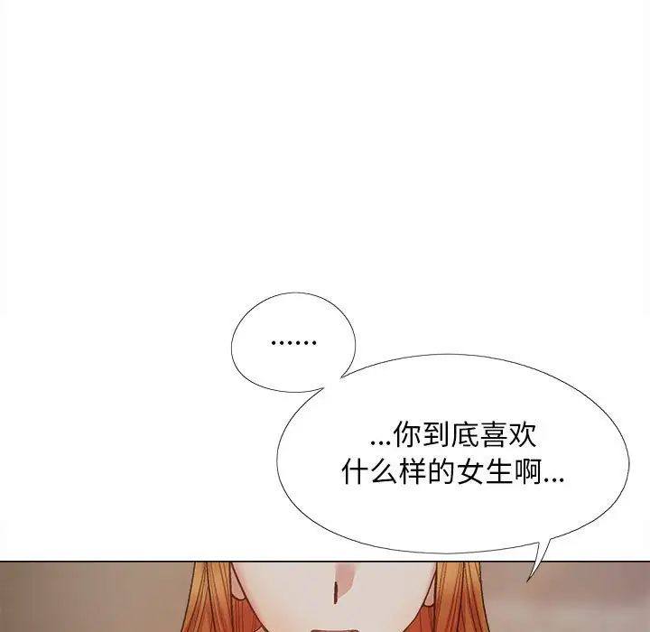 《戀愛信仰》漫画 第37話