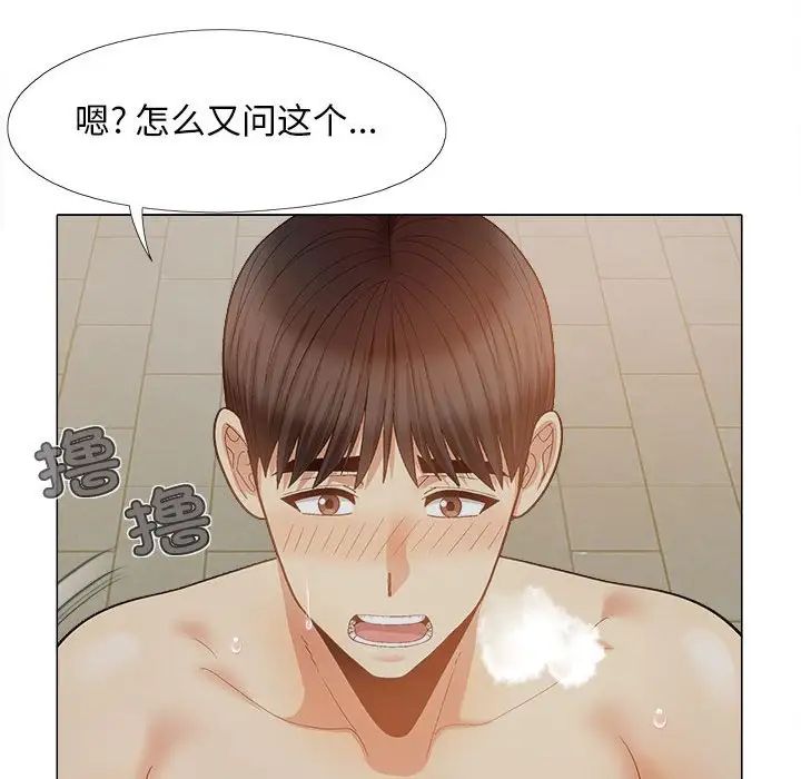 《戀愛信仰》漫画 第37話
