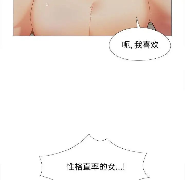 《戀愛信仰》漫画 第37話