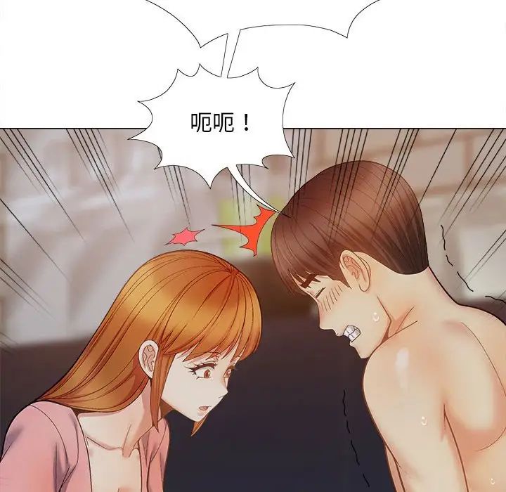 《戀愛信仰》漫画 第37話
