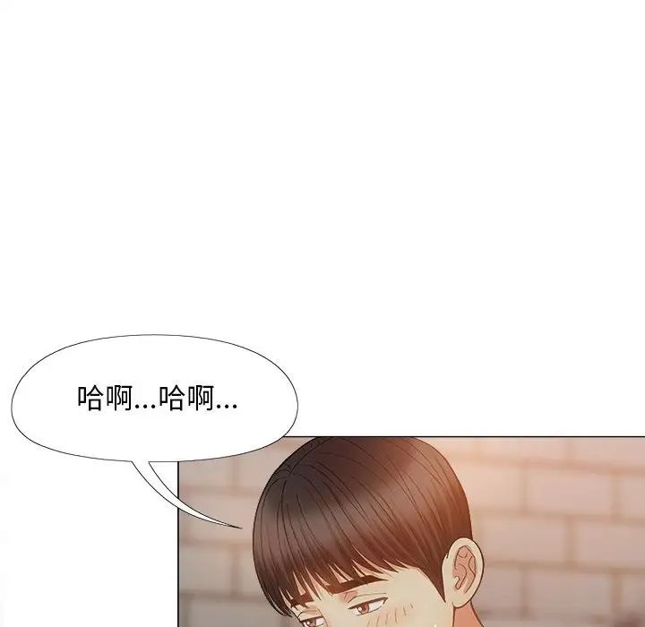 《戀愛信仰》漫画 第37話