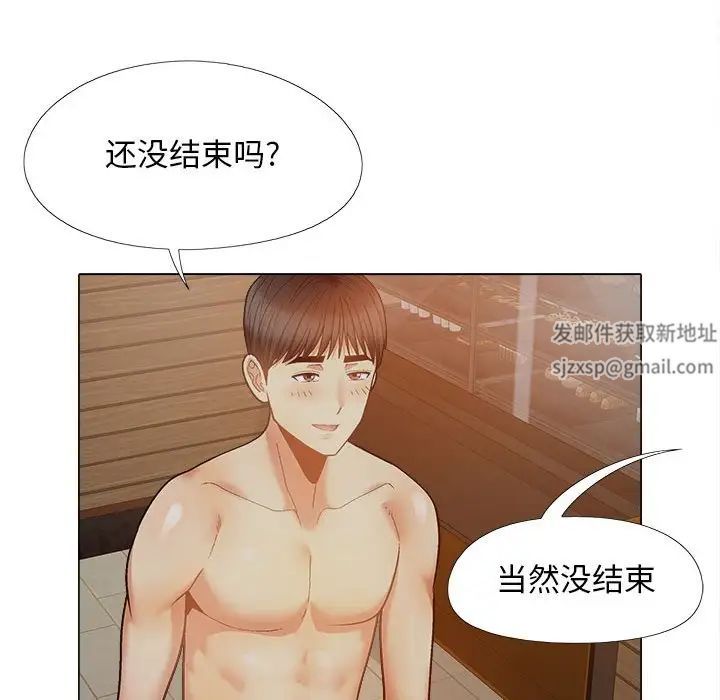《戀愛信仰》漫画 第37話