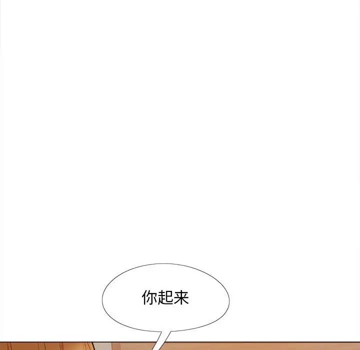 《戀愛信仰》漫画 第37話