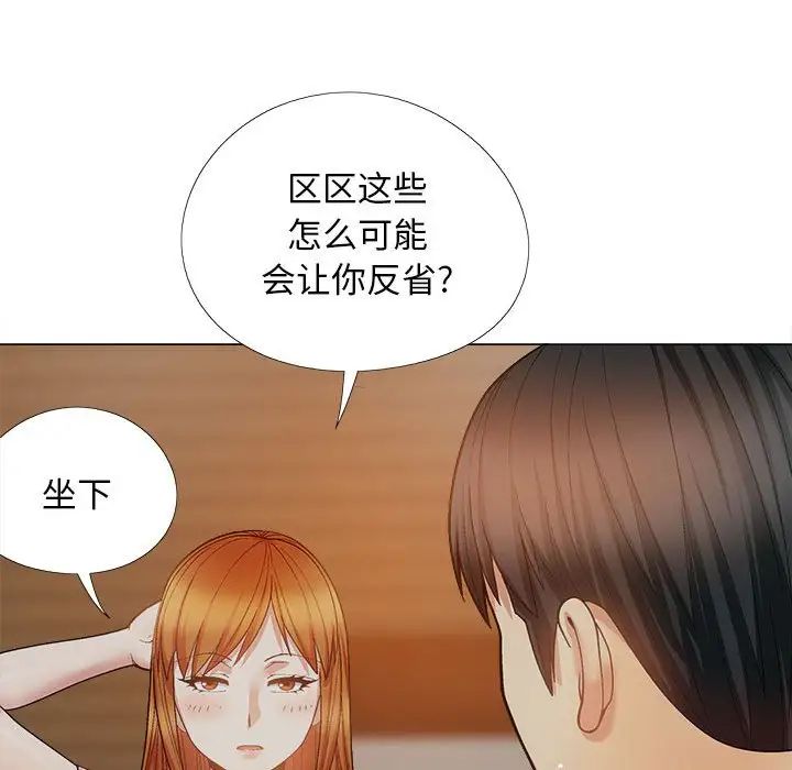 《戀愛信仰》漫画 第37話