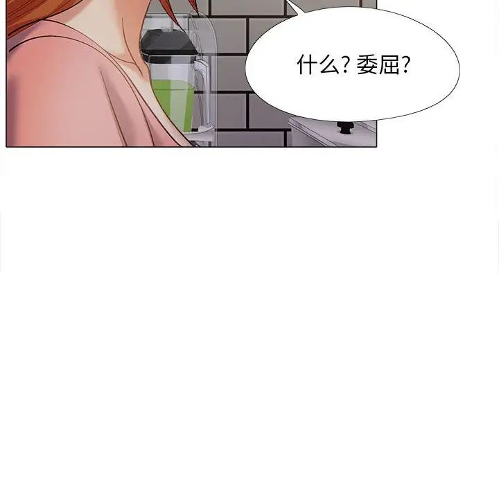 《戀愛信仰》漫画 第37話