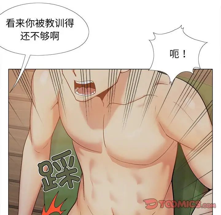 《戀愛信仰》漫画 第37話