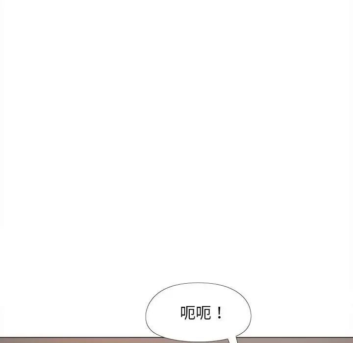 《戀愛信仰》漫画 第37話
