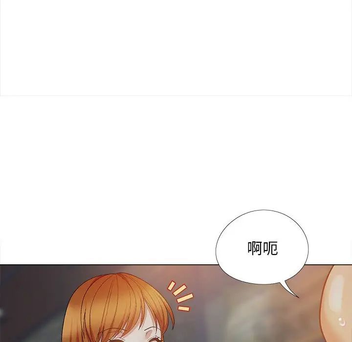 《戀愛信仰》漫画 第37話