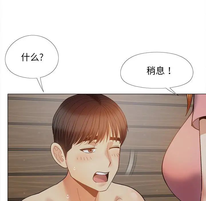 《戀愛信仰》漫画 第37話