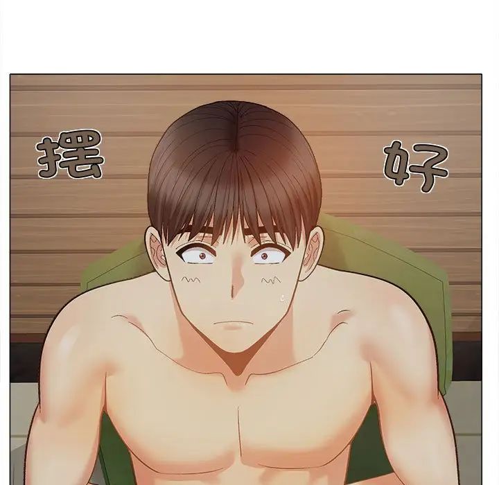 《戀愛信仰》漫画 第37話