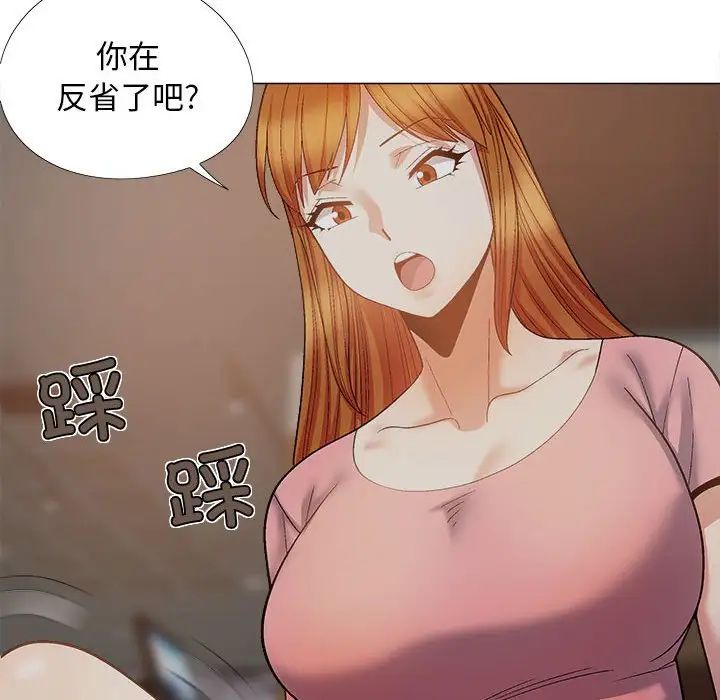 《戀愛信仰》漫画 第37話