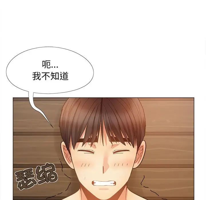 《戀愛信仰》漫画 第37話