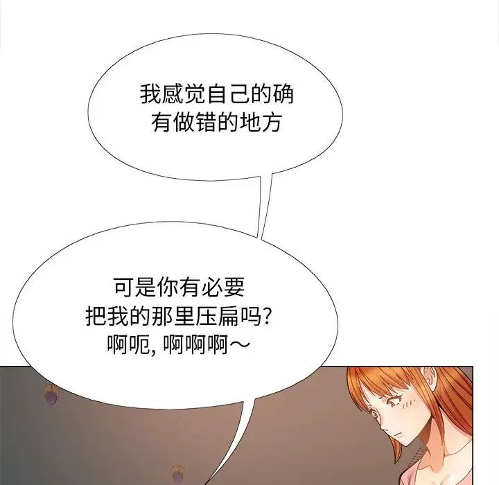 《戀愛信仰》漫画 第37話