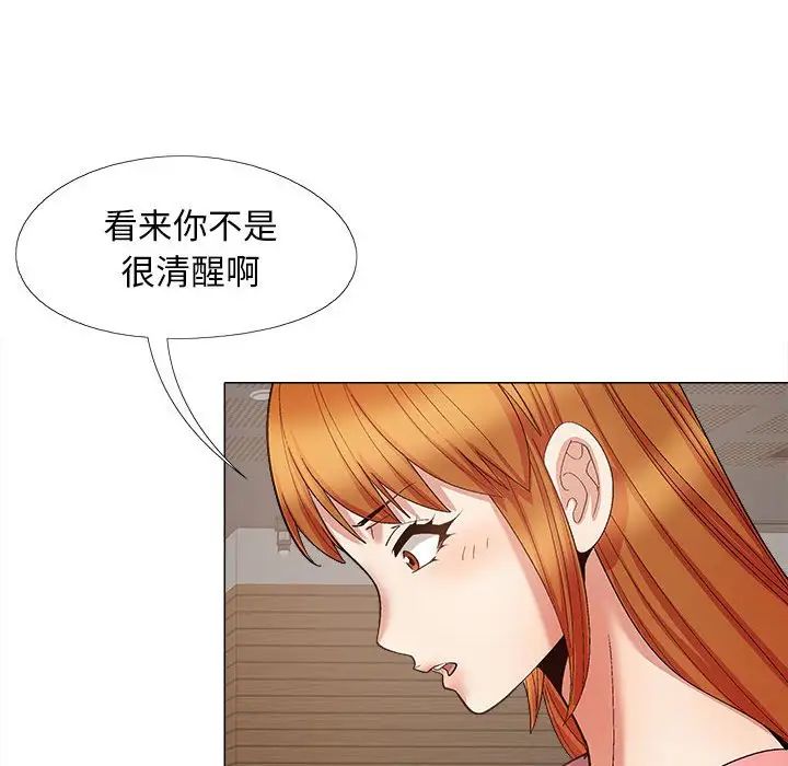 《戀愛信仰》漫画 第37話