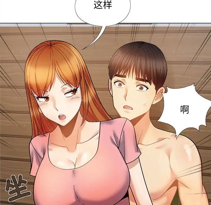 《戀愛信仰》漫画 第37話