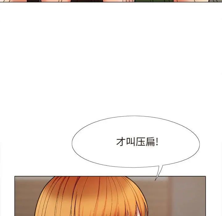 《戀愛信仰》漫画 第37話