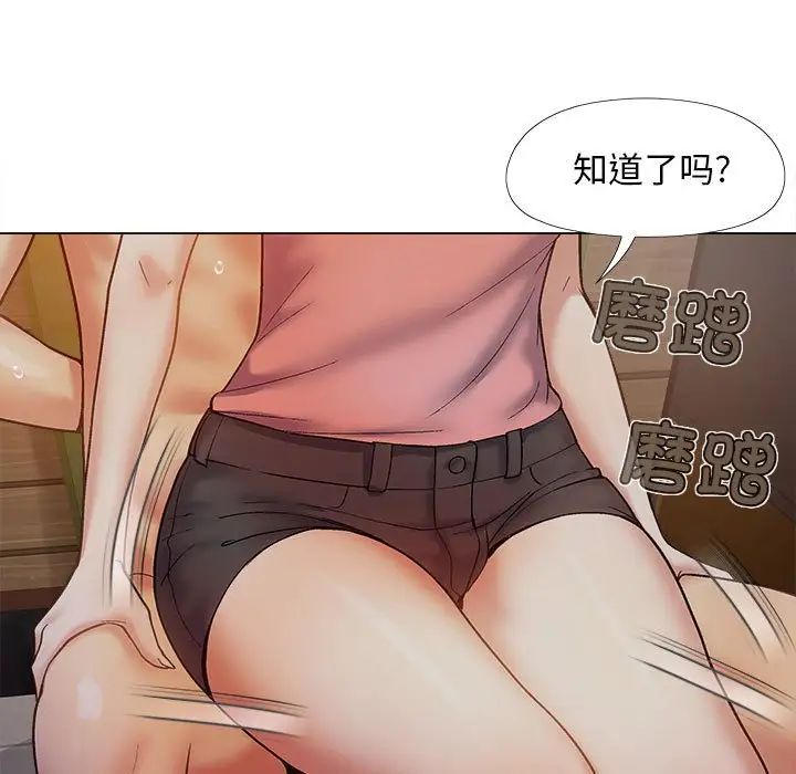 《戀愛信仰》漫画 第37話