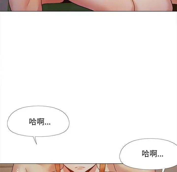 《戀愛信仰》漫画 第37話