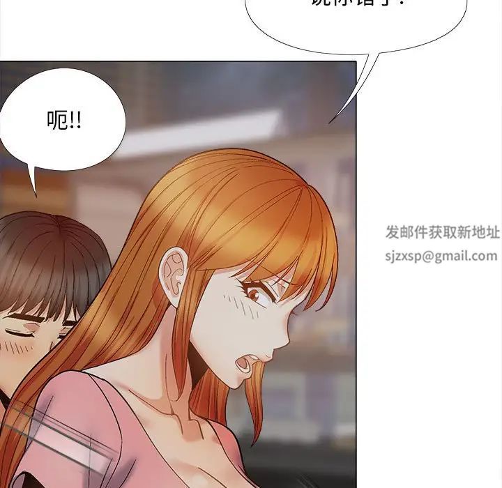 《戀愛信仰》漫画 第37話