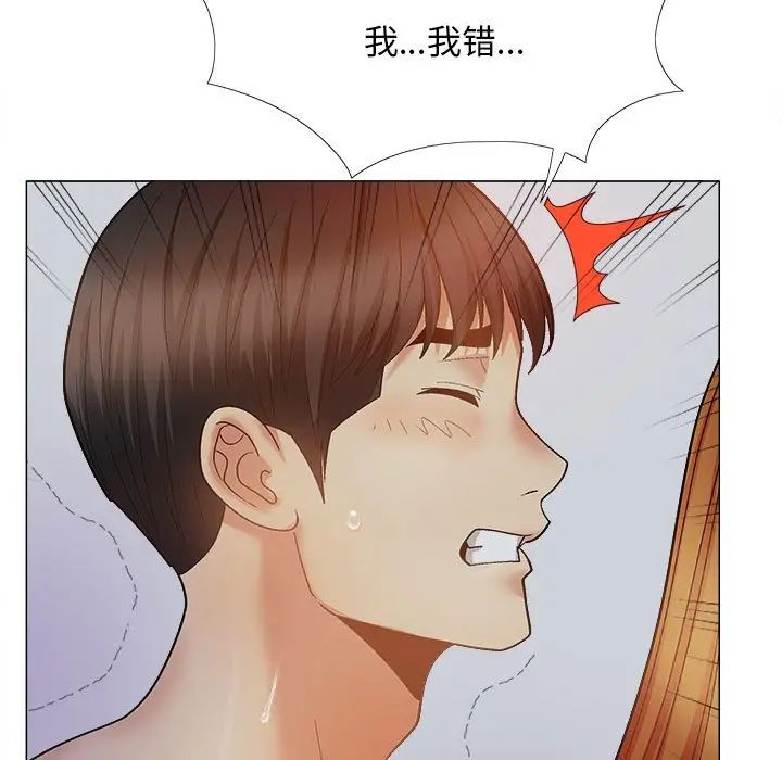 《戀愛信仰》漫画 第37話