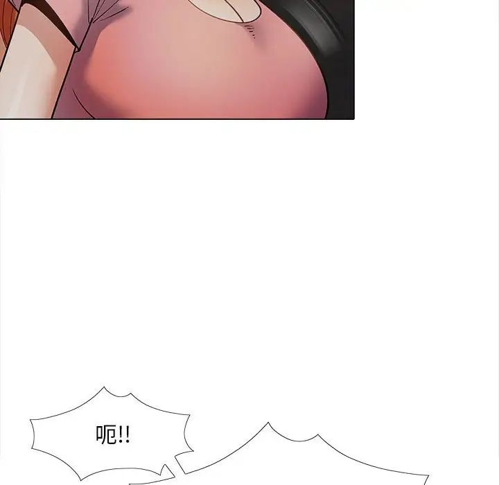 《戀愛信仰》漫画 第37話