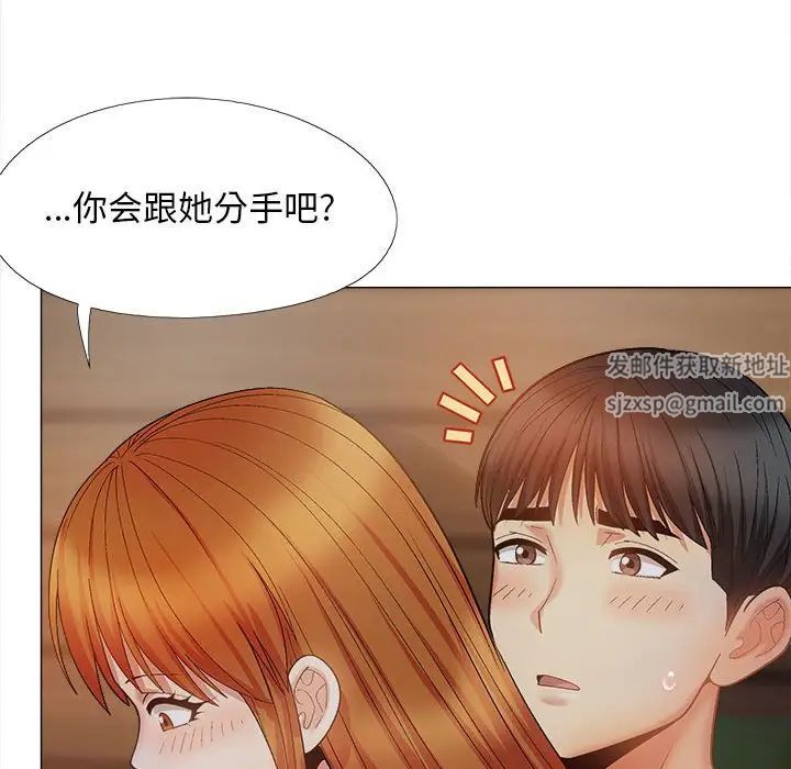 《戀愛信仰》漫画 第37話