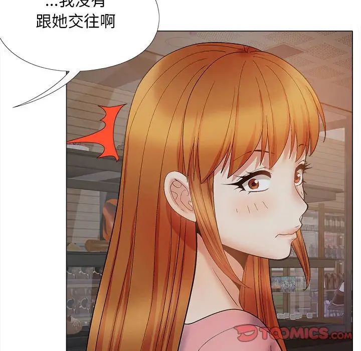 《戀愛信仰》漫画 第37話