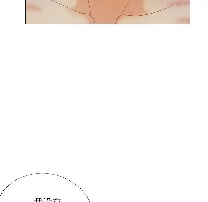 《戀愛信仰》漫画 第37話