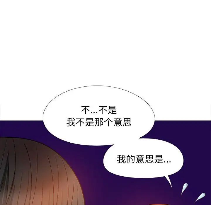 《戀愛信仰》漫画 第37話