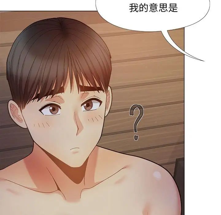 《戀愛信仰》漫画 第38話