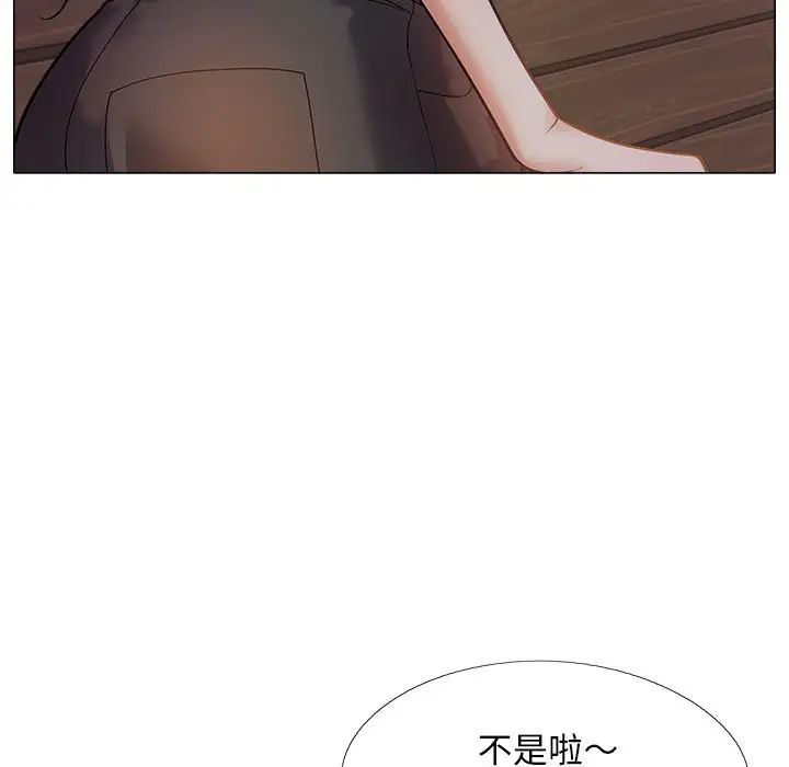 《戀愛信仰》漫画 第38話