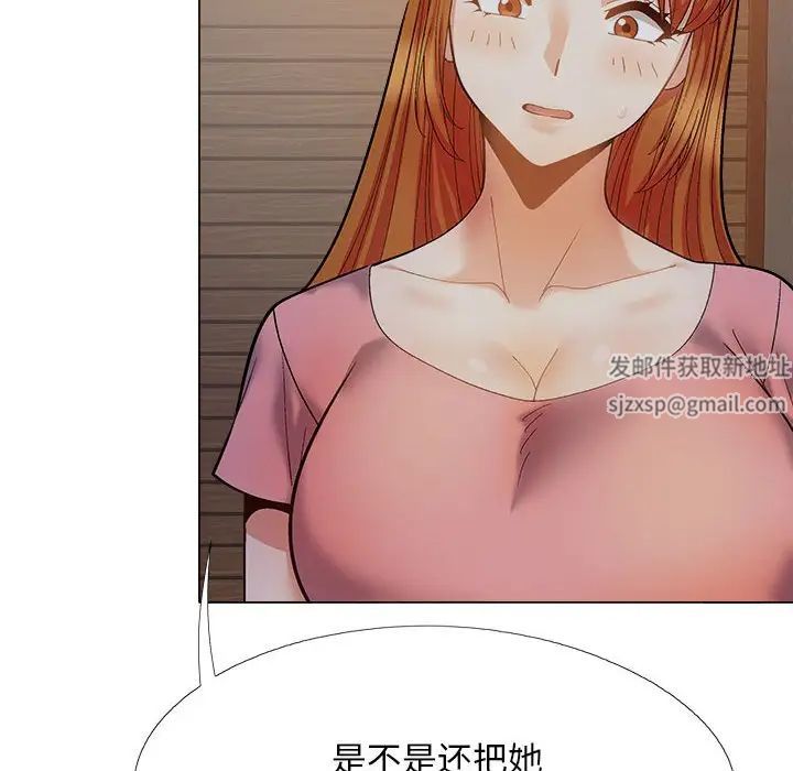 《戀愛信仰》漫画 第38話