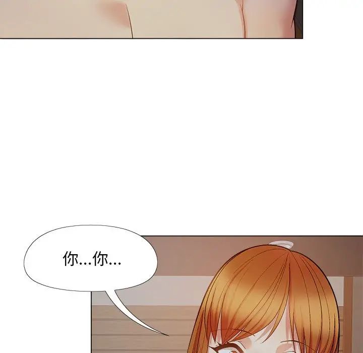 《戀愛信仰》漫画 第38話