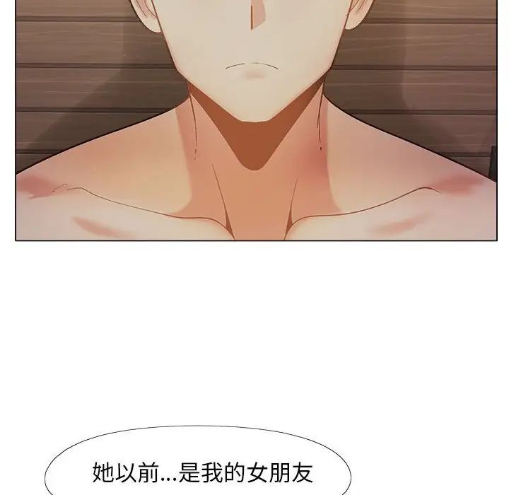 《戀愛信仰》漫画 第38話
