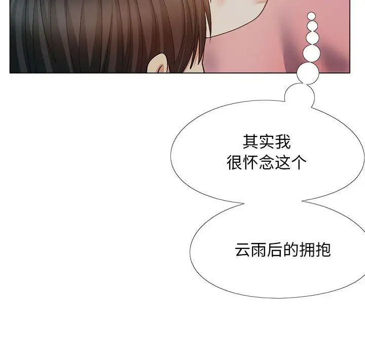 《戀愛信仰》漫画 第38話