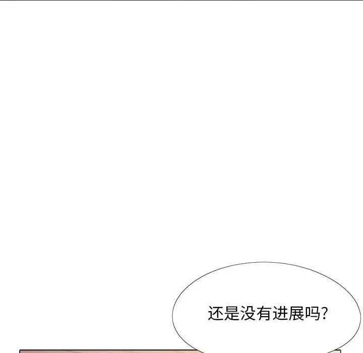 《戀愛信仰》漫画 第38話
