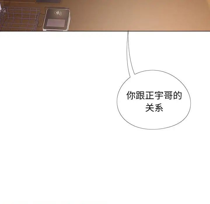 《戀愛信仰》漫画 第38話