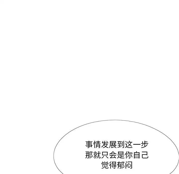 《戀愛信仰》漫画 第38話