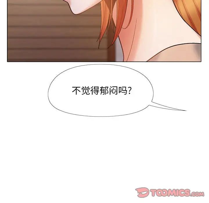 《戀愛信仰》漫画 第38話