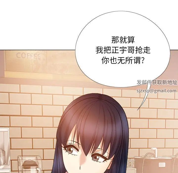 《戀愛信仰》漫画 第38話