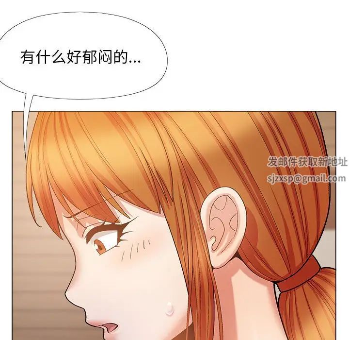 《戀愛信仰》漫画 第38話