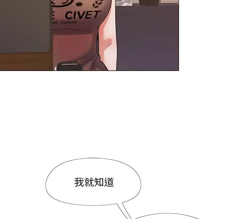 《戀愛信仰》漫画 第38話