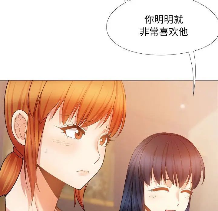 《戀愛信仰》漫画 第38話
