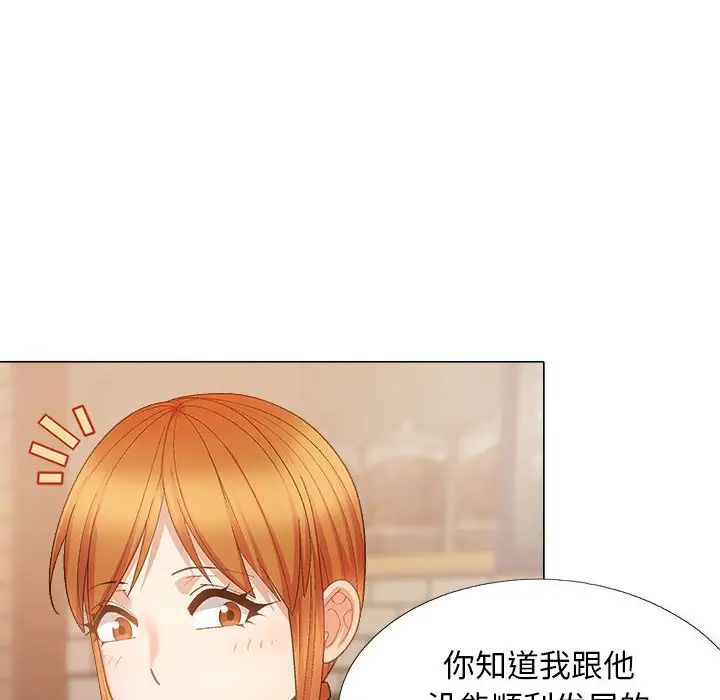 《戀愛信仰》漫画 第38話